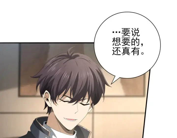 《全民转职：驭龙师是最弱职业？》第65话学姐的信图23