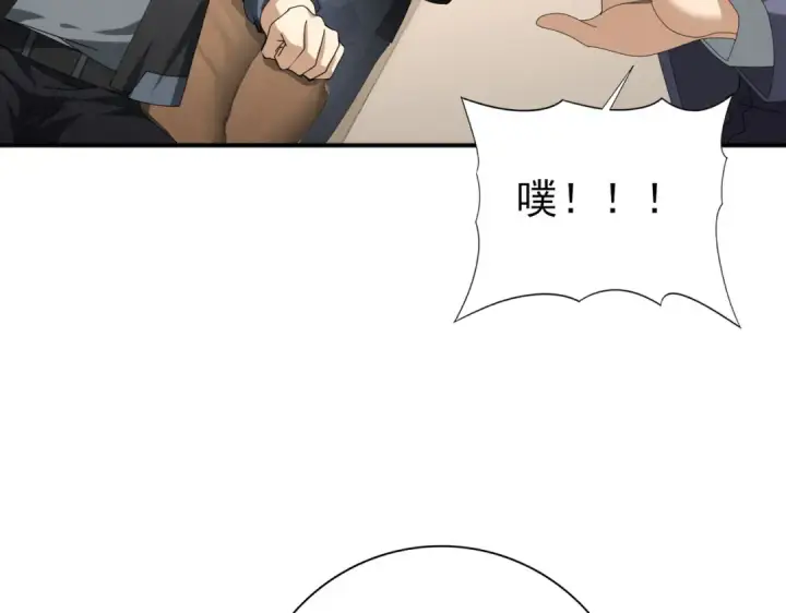 《全民转职：驭龙师是最弱职业？》第65话学姐的信图26