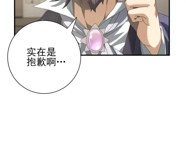 《全民转职：驭龙师是最弱职业？》第65话学姐的信图31