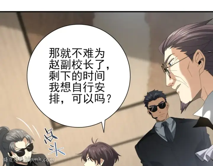 《全民转职：驭龙师是最弱职业？》第65话学姐的信图32