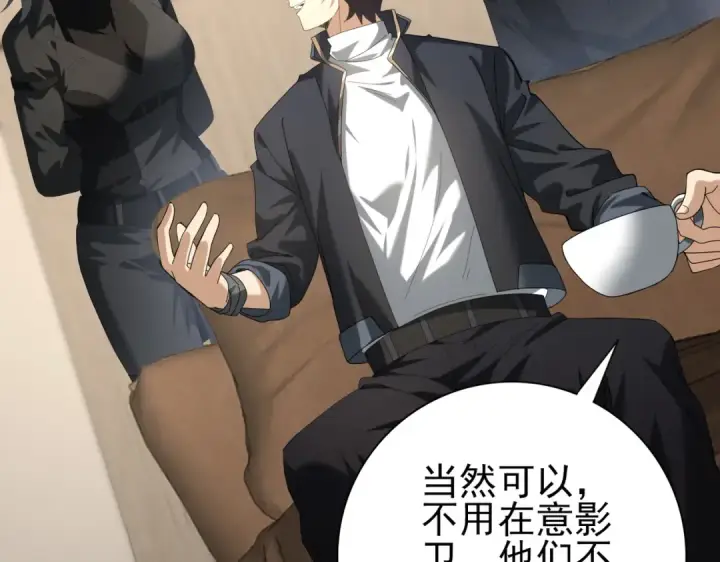 《全民转职：驭龙师是最弱职业？》第65话学姐的信图33