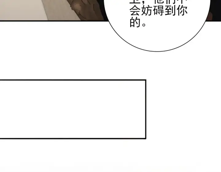 《全民转职：驭龙师是最弱职业？》第65话学姐的信图34