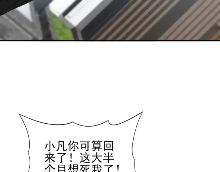 《全民转职：驭龙师是最弱职业？》第65话学姐的信图38