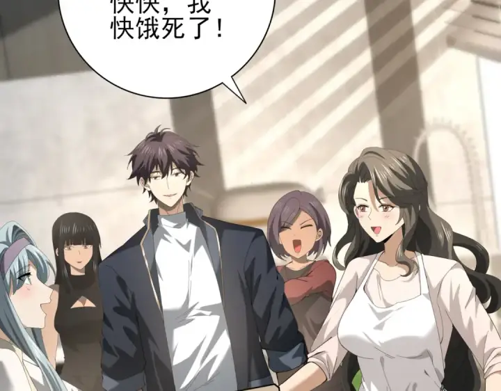 《全民转职：驭龙师是最弱职业？》第65话学姐的信图43
