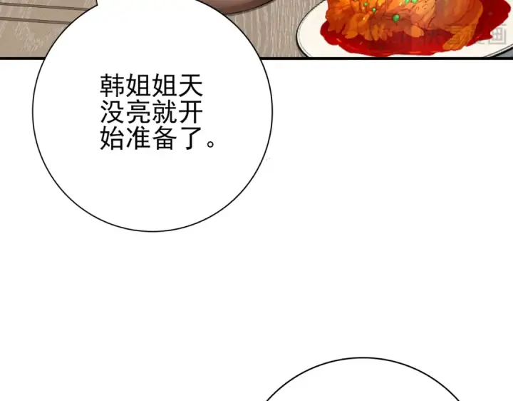 《全民转职：驭龙师是最弱职业？》第65话学姐的信图45