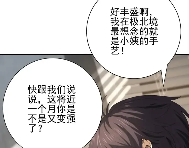 《全民转职：驭龙师是最弱职业？》第65话学姐的信图46