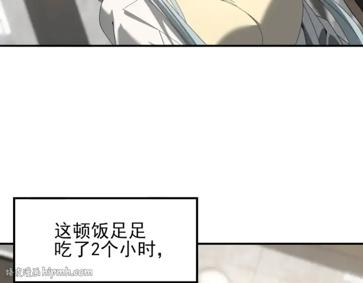 《全民转职：驭龙师是最弱职业？》第65话学姐的信图48