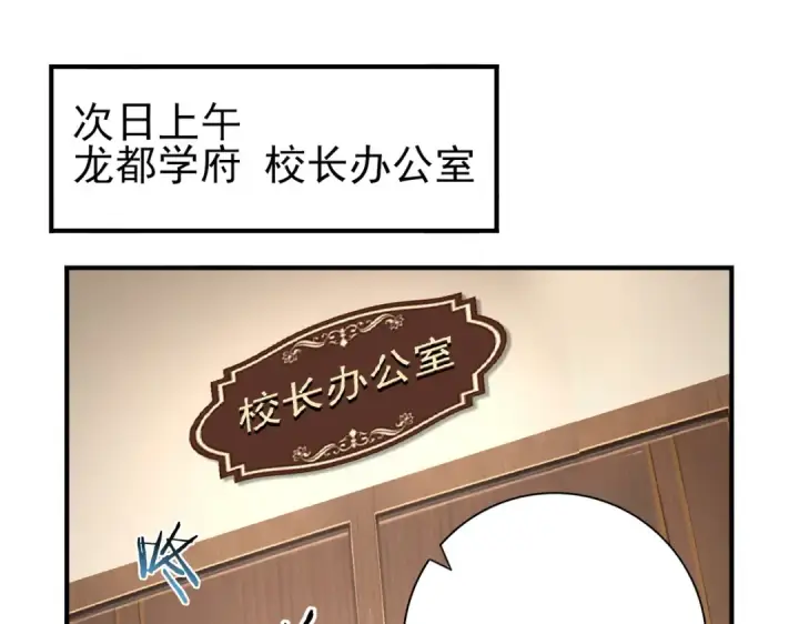 《全民转职：驭龙师是最弱职业？》第65话学姐的信图5