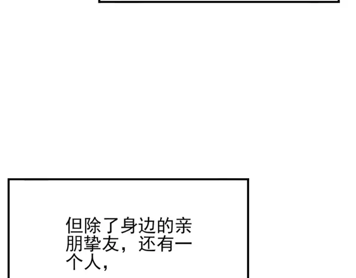 《全民转职：驭龙师是最弱职业？》第65话学姐的信图51
