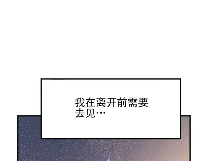 《全民转职：驭龙师是最弱职业？》第65话学姐的信图54
