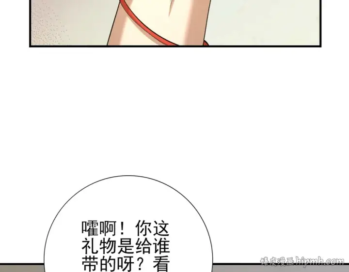 《全民转职：驭龙师是最弱职业？》第65话学姐的信图56