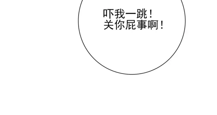 《全民转职：驭龙师是最弱职业？》第65话学姐的信图59