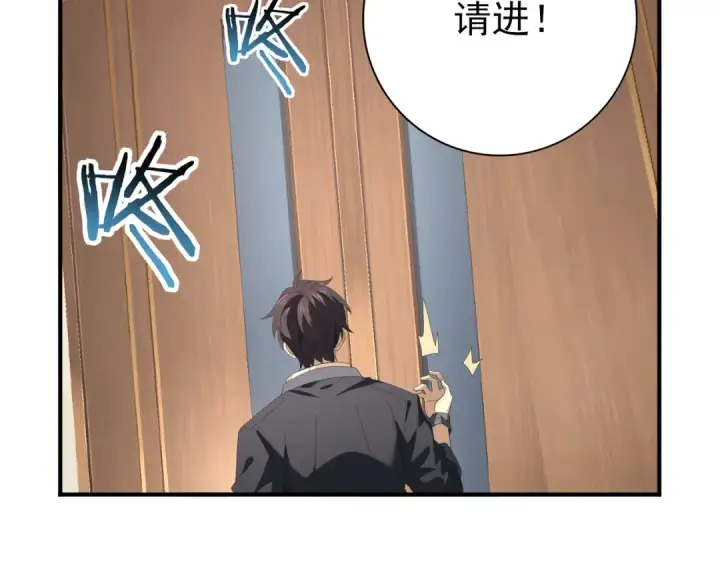 《全民转职：驭龙师是最弱职业？》第65话学姐的信图6