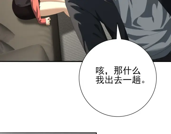 《全民转职：驭龙师是最弱职业？》第65话学姐的信图62