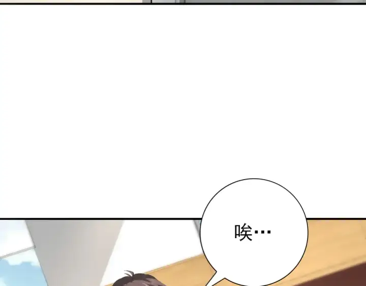 《全民转职：驭龙师是最弱职业？》第65话学姐的信图66