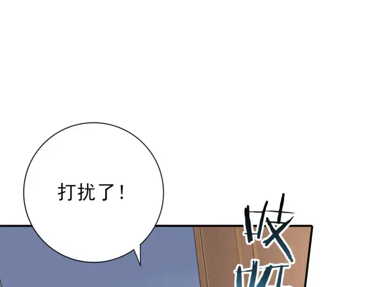 《全民转职：驭龙师是最弱职业？》第65话学姐的信图7