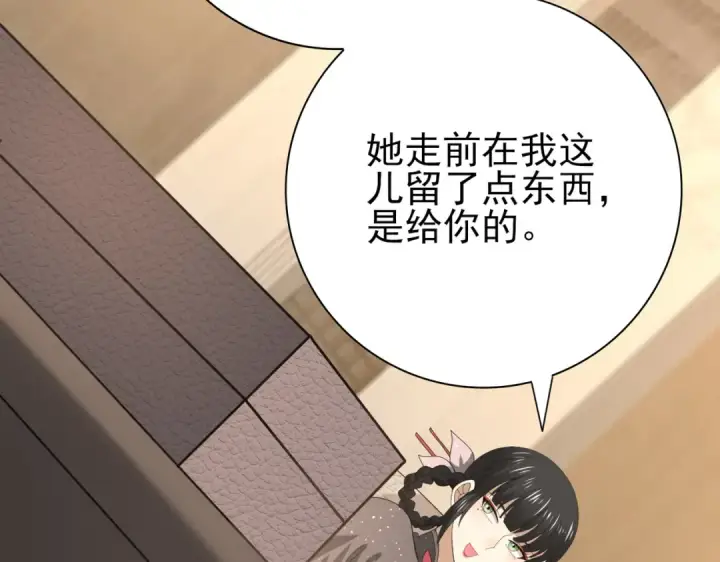 《全民转职：驭龙师是最弱职业？》第65话学姐的信图82