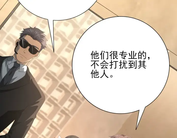 《全民转职：驭龙师是最弱职业？》第65话学姐的信图85