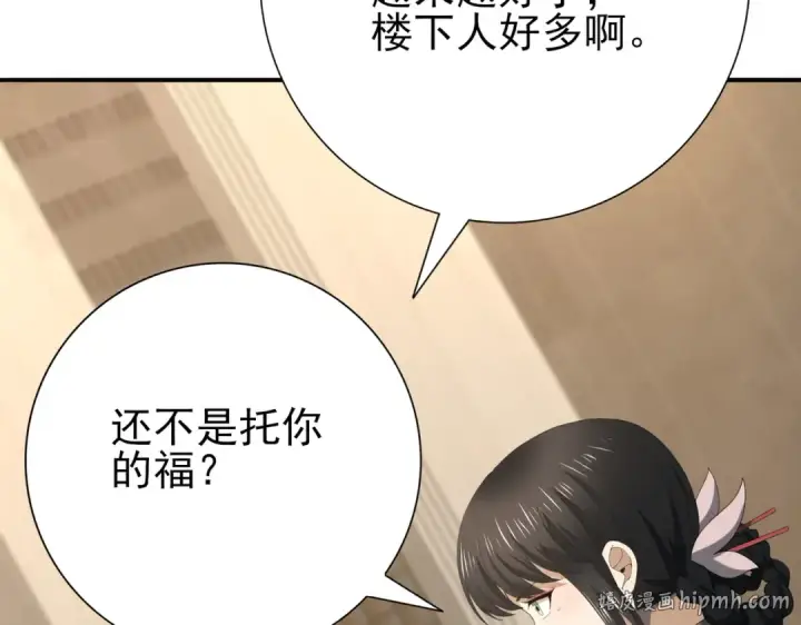 《全民转职：驭龙师是最弱职业？》第65话学姐的信图88