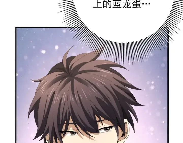 《全民转职：驭龙师是最弱职业？》第65话学姐的信图92