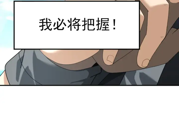 《全民转职：驭龙师是最弱职业？》第66话 泰齐国金玉市图110