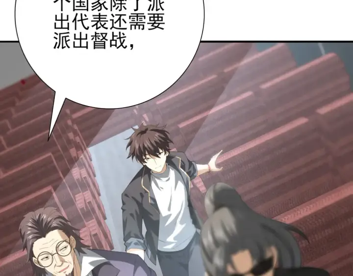 《全民转职：驭龙师是最弱职业？》第66话 泰齐国金玉市图117