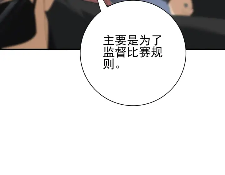 《全民转职：驭龙师是最弱职业？》第66话 泰齐国金玉市图119