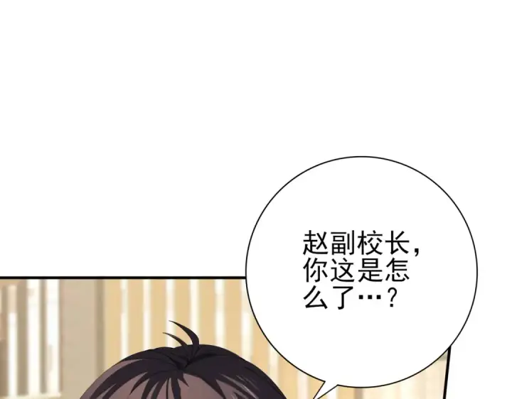 《全民转职：驭龙师是最弱职业？》第66话 泰齐国金玉市图126
