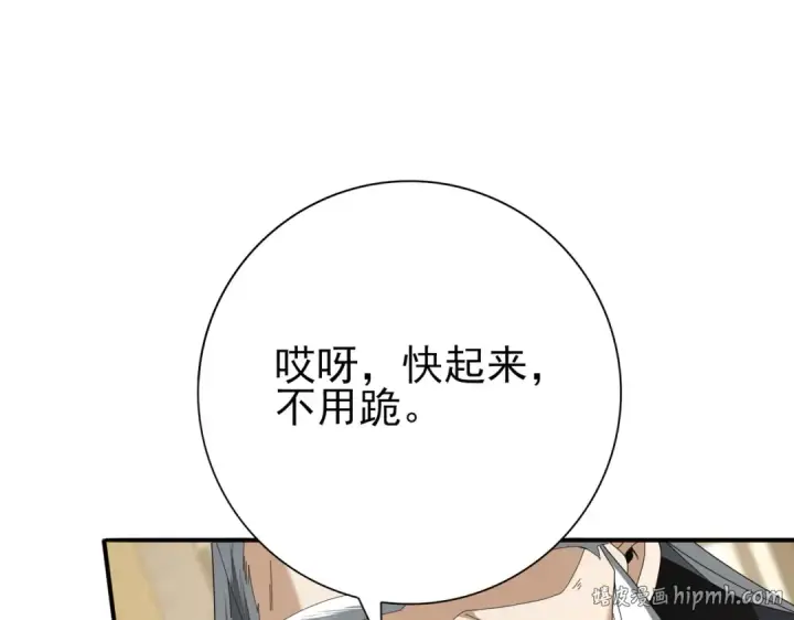 《全民转职：驭龙师是最弱职业？》第66话 泰齐国金玉市图128