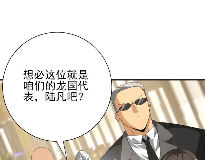 《全民转职：驭龙师是最弱职业？》第66话 泰齐国金玉市图130