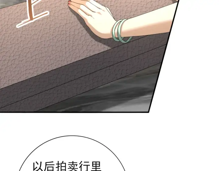 《全民转职：驭龙师是最弱职业？》第66话 泰齐国金玉市图15