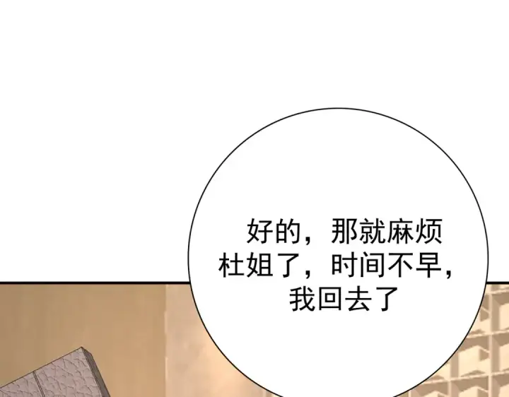 《全民转职：驭龙师是最弱职业？》第66话 泰齐国金玉市图18
