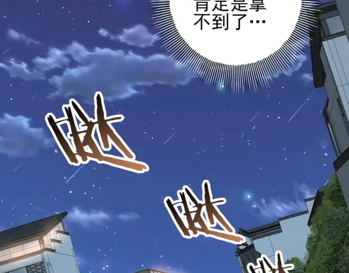 《全民转职：驭龙师是最弱职业？》第66话 泰齐国金玉市图22