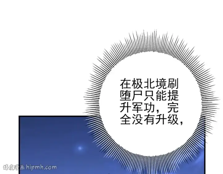 《全民转职：驭龙师是最弱职业？》第66话 泰齐国金玉市图24
