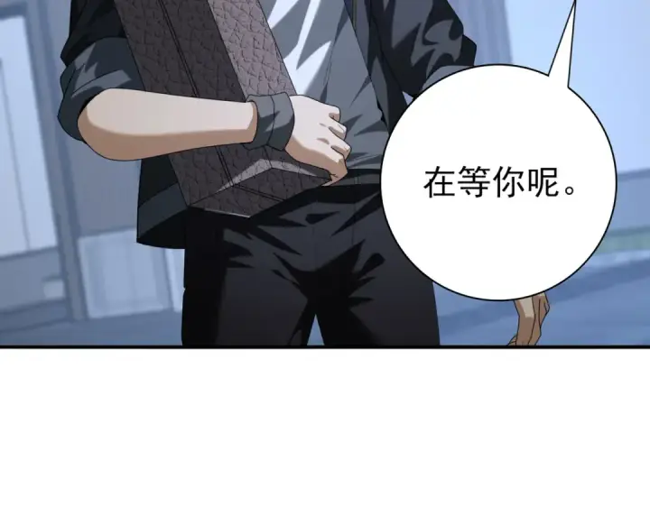 《全民转职：驭龙师是最弱职业？》第66话 泰齐国金玉市图33
