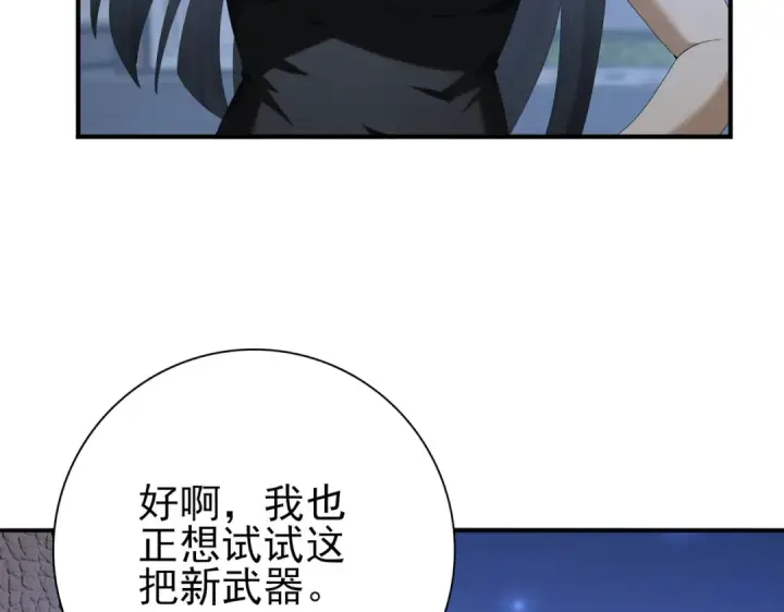 《全民转职：驭龙师是最弱职业？》第66话 泰齐国金玉市图36