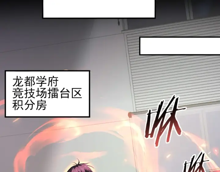 《全民转职：驭龙师是最弱职业？》第66话 泰齐国金玉市图39