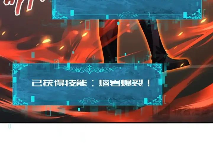 《全民转职：驭龙师是最弱职业？》第66话 泰齐国金玉市图41