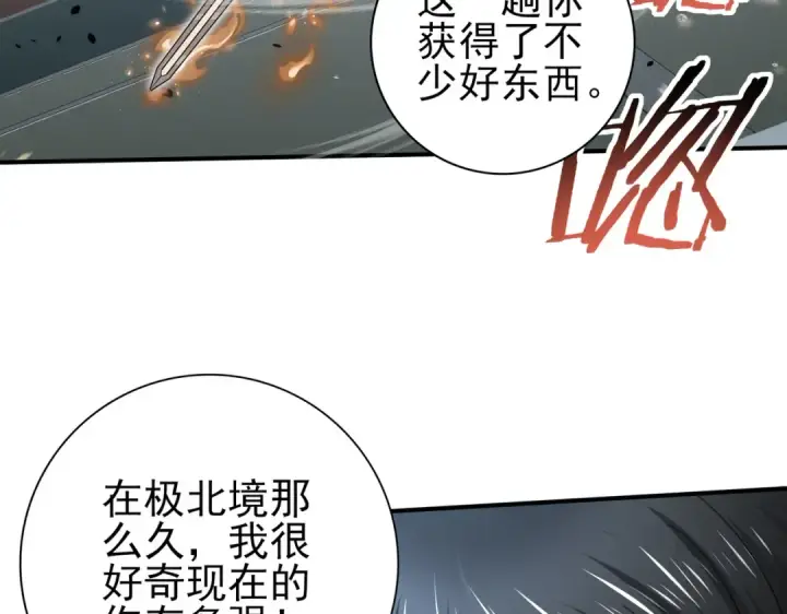 《全民转职：驭龙师是最弱职业？》第66话 泰齐国金玉市图44