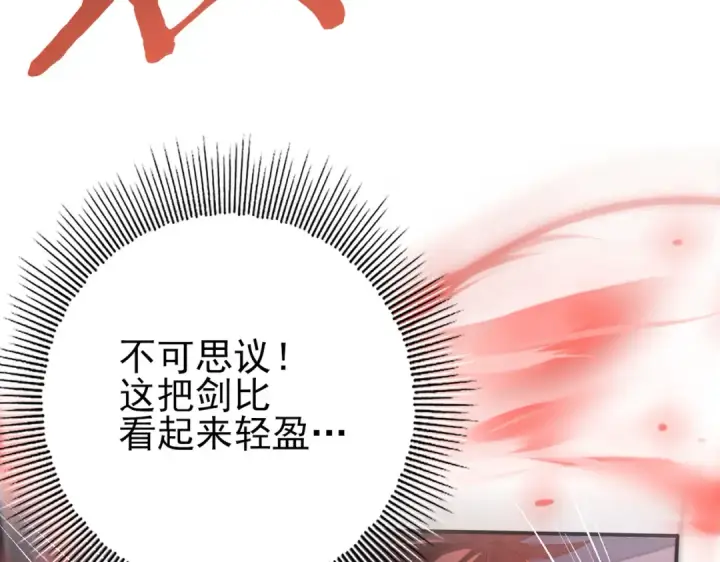 《全民转职：驭龙师是最弱职业？》第66话 泰齐国金玉市图53
