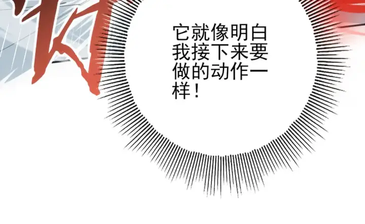 《全民转职：驭龙师是最弱职业？》第66话 泰齐国金玉市图60