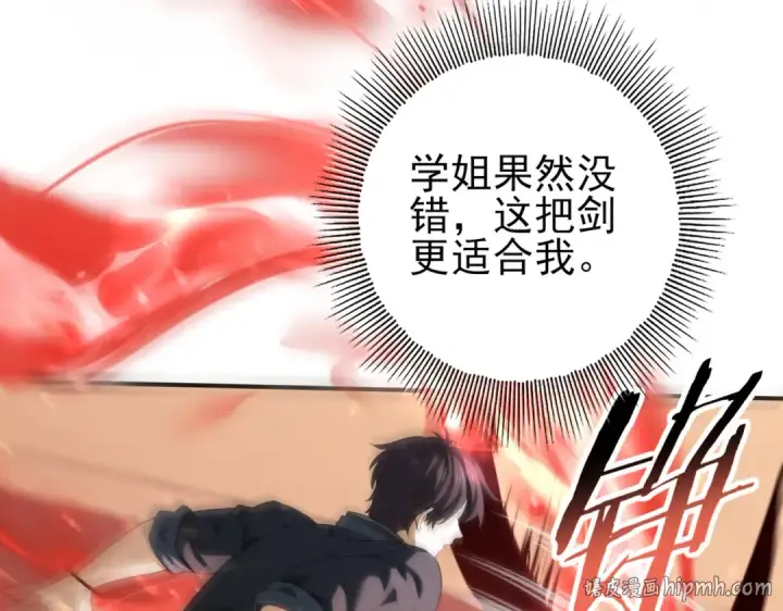 《全民转职：驭龙师是最弱职业？》第66话 泰齐国金玉市图64