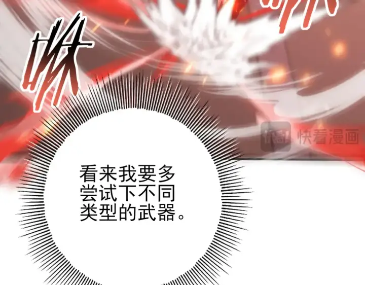 《全民转职：驭龙师是最弱职业？》第66话 泰齐国金玉市图66