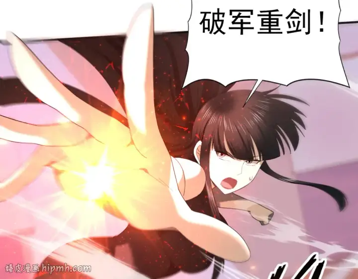 《全民转职：驭龙师是最弱职业？》第66话 泰齐国金玉市图72