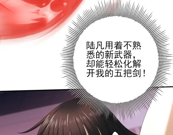 《全民转职：驭龙师是最弱职业？》第66话 泰齐国金玉市图77