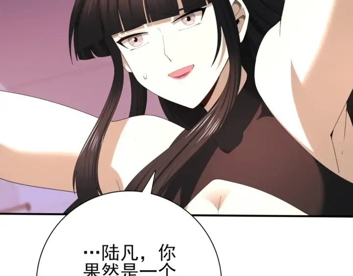 《全民转职：驭龙师是最弱职业？》第66话 泰齐国金玉市图78