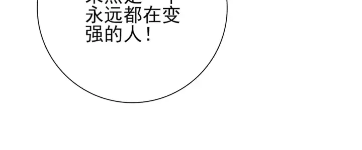 《全民转职：驭龙师是最弱职业？》第66话 泰齐国金玉市图79
