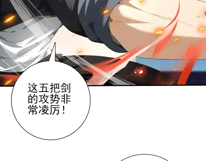《全民转职：驭龙师是最弱职业？》第66话 泰齐国金玉市图81