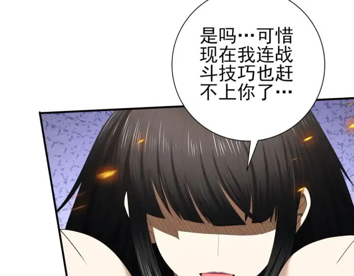 《全民转职：驭龙师是最弱职业？》第66话 泰齐国金玉市图82