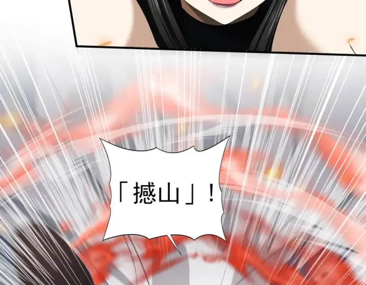《全民转职：驭龙师是最弱职业？》第66话 泰齐国金玉市图83